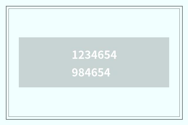 1234654984654